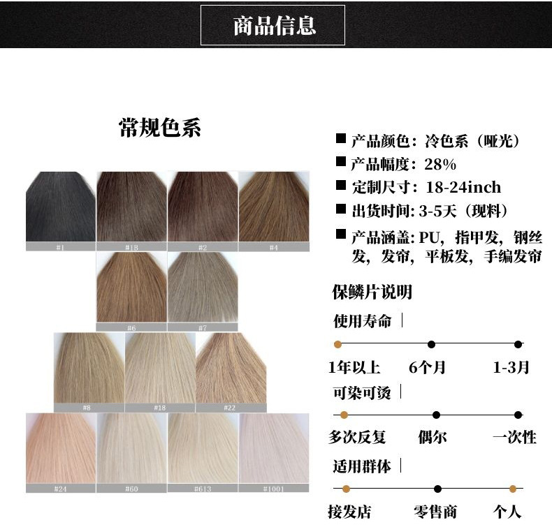 hair extensions-5.jpg