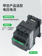ʩ�͵½Ӵ���LC1D09M7C 12 18 25 32 35 38 40A����220V 380V 36V