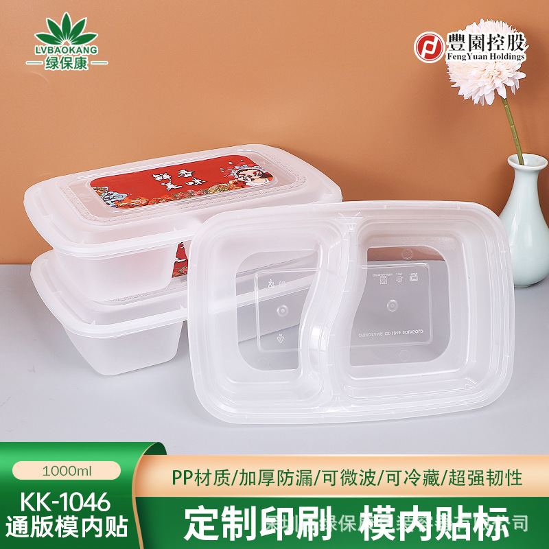 Caja de almuerzo única, caja de embalaje esmerilada, caja de plástico rectangular, caja de comida rápida resistente a altas temperaturas para llevar, caja bento con tapa