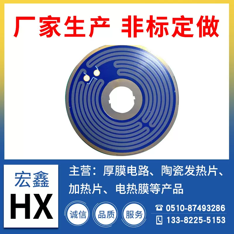 供应不锈钢发热片  不带引线PI 加热膜厂家 专业定制