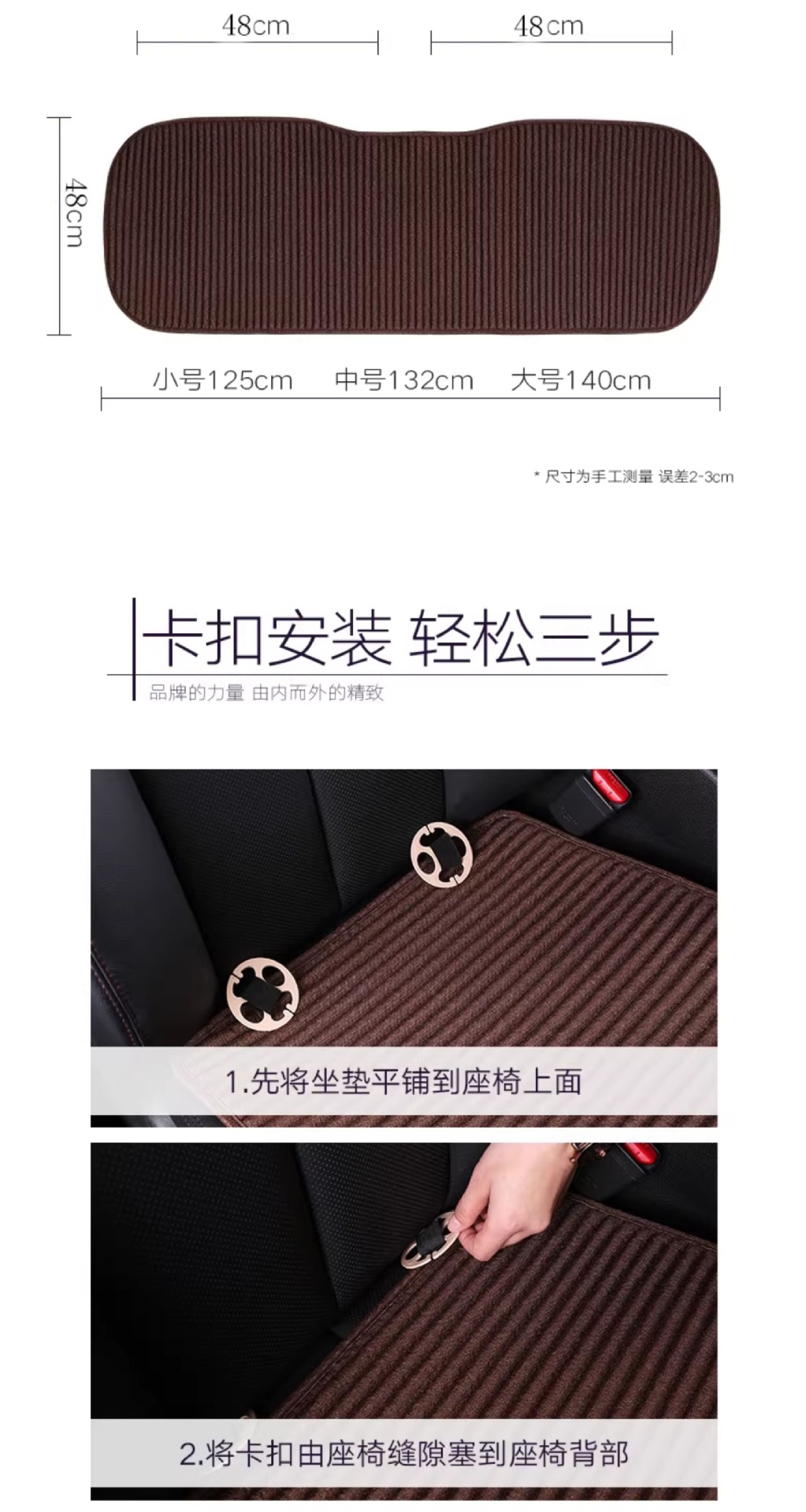 Suitable for car seat cushions, single-piece, universal for all seasons, buckwheat shell, Lavida rear seat summer cooling pad three-piece set