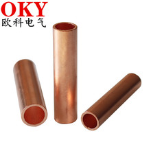 GT电缆对接铜管端子GTG-50平方压接型铜连接管GT70铜直接