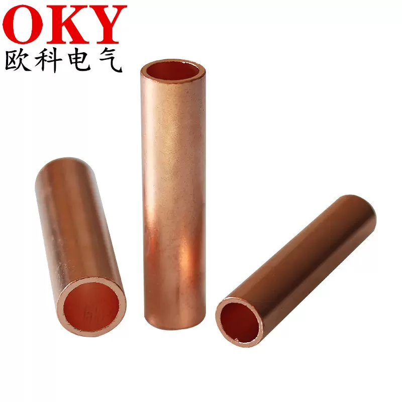 GT电缆对接铜管端子GTG-50平方压接型铜连接管GT70铜直接