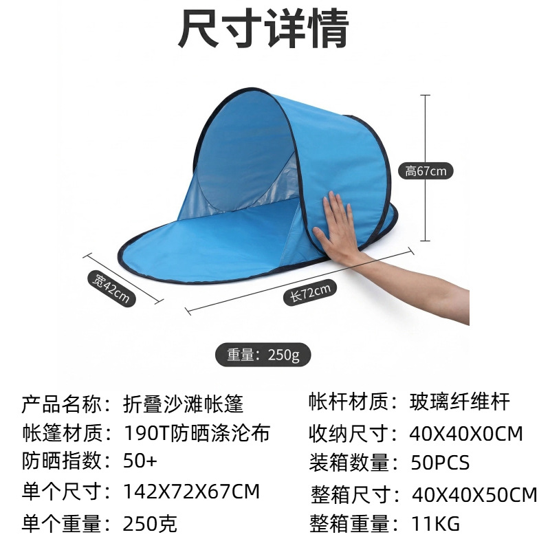 One-Second Quick-Opening Automatic Pop-Up Beach Tent, Sunshade Canopy for Park and Outdoor Use, Sun Protection