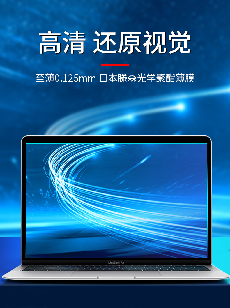 笔记本防蓝光防反光电脑膜_10.jpg
