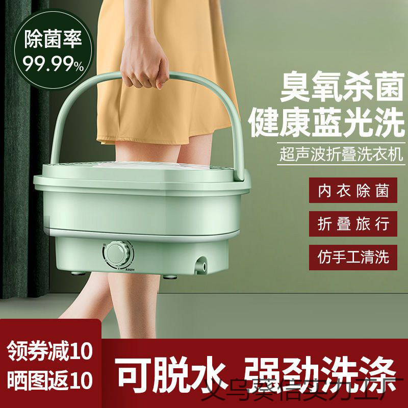 扬子迷你小型自动折叠式洗衣机家用宿舍婴儿童洗脱一体两用大容量