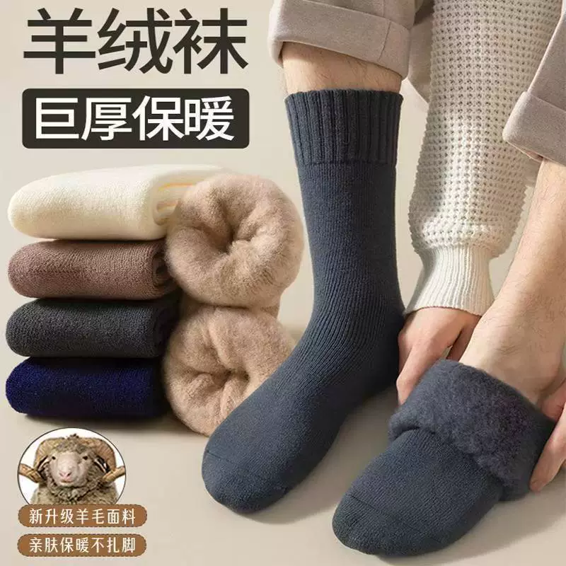 Мужские кашемировые носки Плюшевые толстые носки Мужские напоенные носки средняя трубочка шерстяные теплые носки осенние зимние полотенца носки