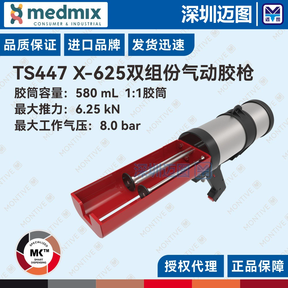 MK TS447 X-625 двухкомпонентный пневматический клеевой пистолет 580 мл 1:1 угловой клеевой цилиндр для дверей и окон угловой клей для наполнения и уплотнения