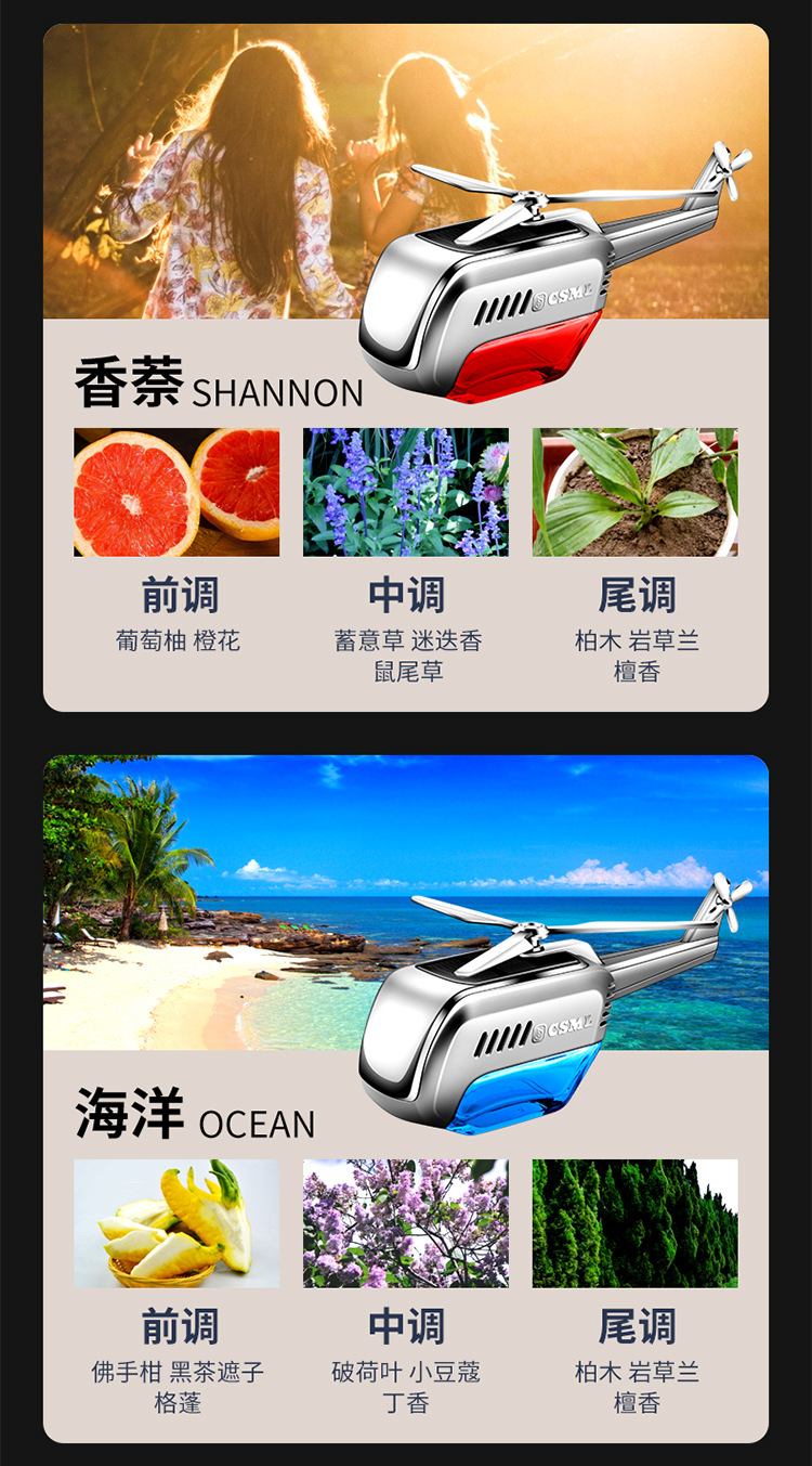 Car perfume car aromatherapy car odor removal lasting fragrance light fragrance solar helicopter decoration