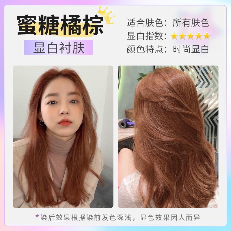 허니 오렌지 다크 브라운 [상자 사서 상자 보내기] + 헤어 컬러링 도구