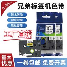 Nmbrotherֵܘ˺Cɫ12mm PL231/631˼PT d210 E11