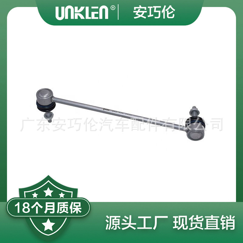Applicable to Mercedes-Benz W204/C209 Balance Bar ball head 2033200489 2033202589 2033202889