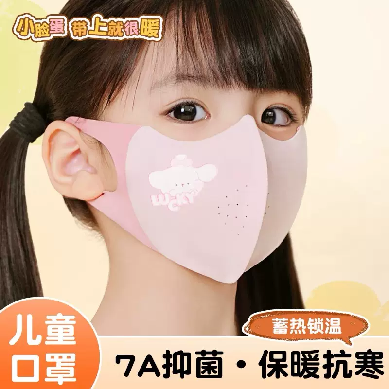 儿童口罩秋冬款宝宝保暖抗寒可水洗面罩防风透气女童学生上学专用