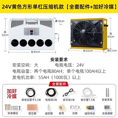 Automotive air conditioning – for Parking Cooling, High-Efficiency Energy-Saving - 12v-inverter-yellow-with-enhanced-cold-coal