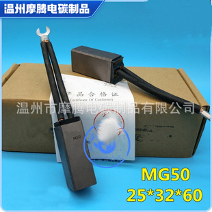 ��řC�ˢMG50 MG49 25*32*60 64mm�߉��l늙C��̼ˢ 25X32X65MM