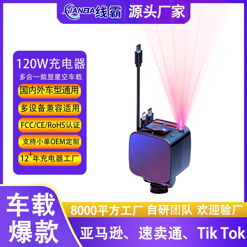Car Charger Fast Charging 120W Digital Display Retractable Cigarette Lighter Compatible with Mobile Phones and Laptops Cross-Border Hot-Selling Flash Charging