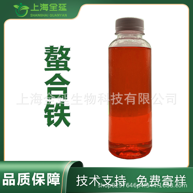 糖醇铁流体肥肥料铁农业糖醇铁叶面肥水溶肥微量元素