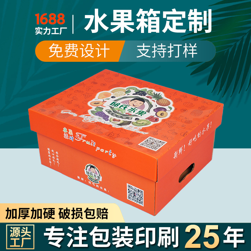 水果礼品包装盒厂家手提式哈密瓜礼盒天地盖分格瓦楞纸礼品包装盒