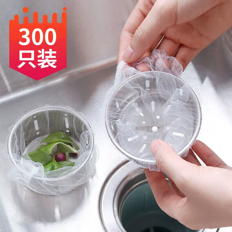 Kitchen sink filter 300 pieces of dishwasher garbage leaking net elastic drainage net spot wholesale