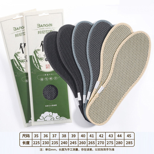 Men's Bamboo Charcoal Insoles, Sweat Absorbent, Anti-Odor, Sports, Anti-Slip, Shock Absorbing, Breathable, Ultra Soft, Deodorizing, Aroma Retaining Insoles for All Seasons, Women