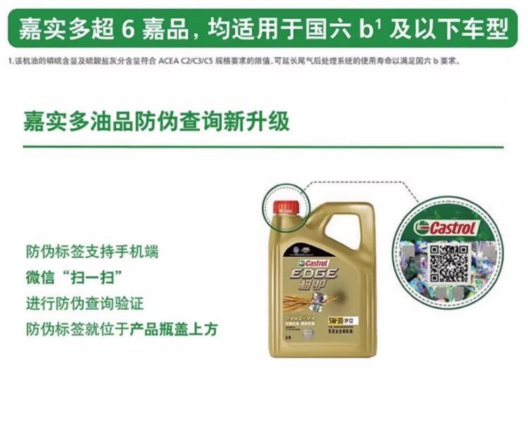 Suitable for Castrol Engine Oil, Fully Synthetic Automotive Engine Oil, Automotive Lubricant, Extreme Protection 0W20 C5 4L-6L