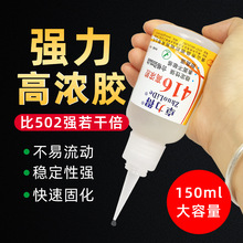 ׿����D-416�ߝ��502����������䘷��ľ�^���ٿ���z150ml