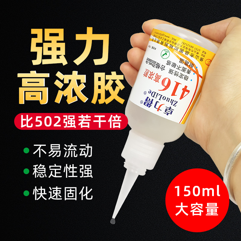 卓力得D-416高浓稠502不易流动填充乐器木头金属快干胶150ml