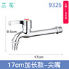 Wall -entry zinc alloy water mouth water tattoos, lengthened electroplated single -hole water mouth washing machine, fast opening mop pond water faucet