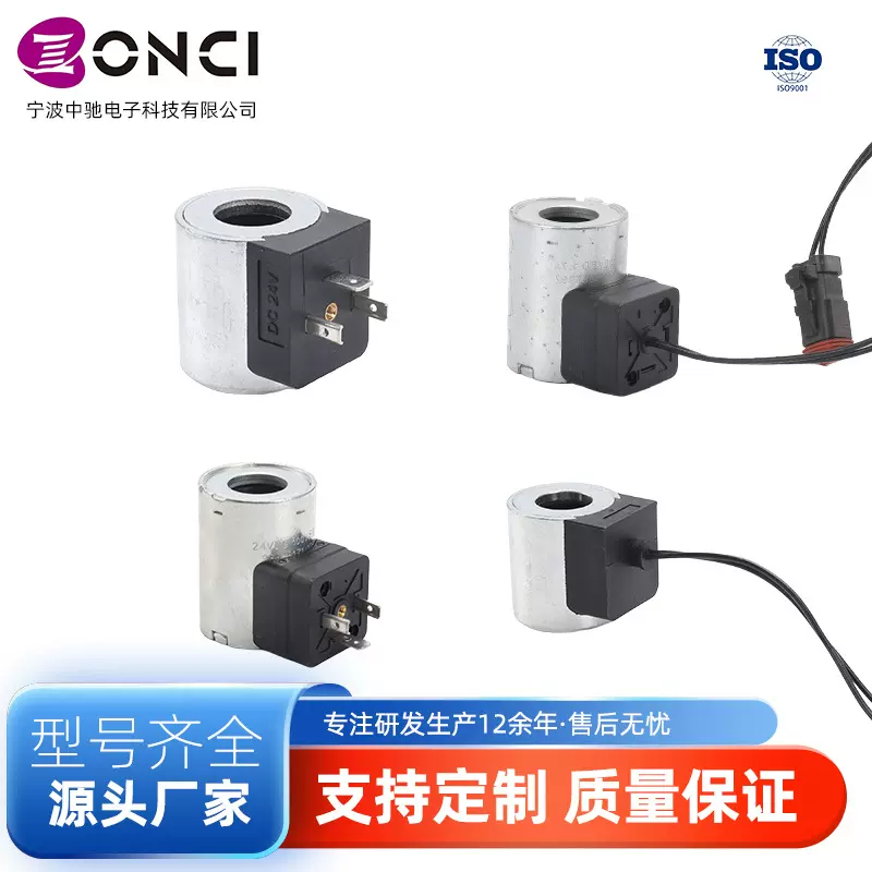 厂家供应工程挖机线圈批发装载机电磁阀玉柴龙工线圈配件19孔51高