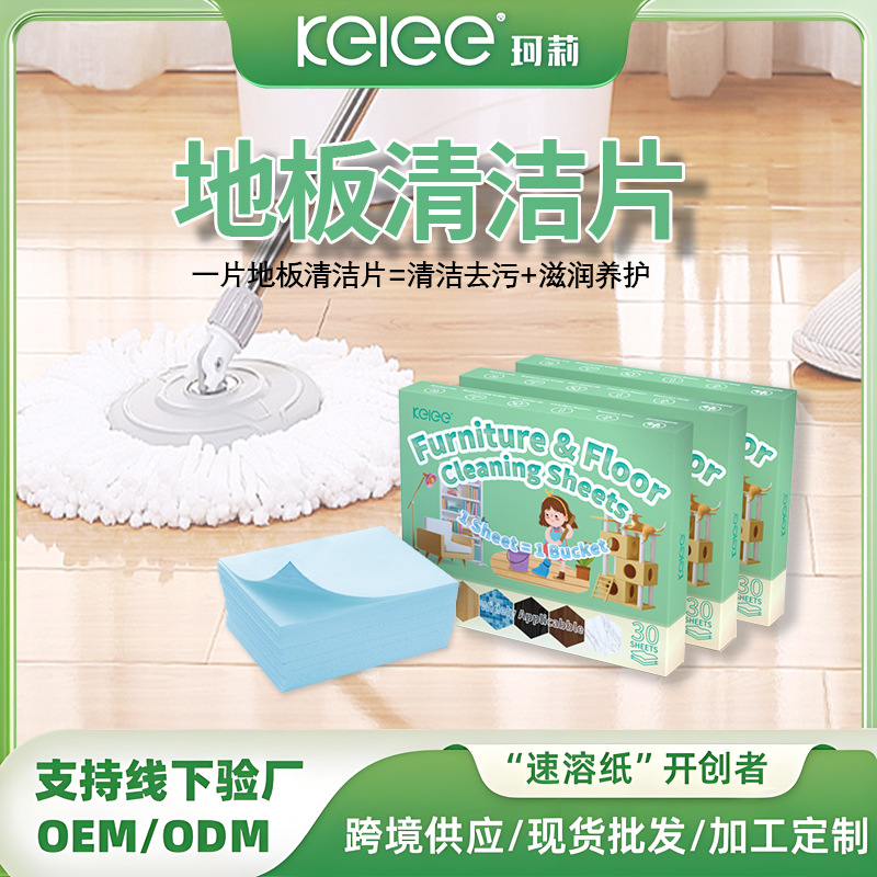 Floor Cleaning Tablets Manufacturer Direct Sales Multi-Effect Powerful Decontamination, Brightening and Fragrance Instant Tablets Cleaner Cross-Border Supply