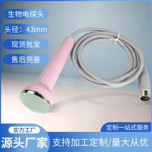 酸碱平DDS微电探头美容仪器配件低频脉冲理疗头生物电探头按摩头