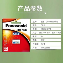 Panasonic CR2 battery 3V lithium CR-2 rangefinder camera instant camera battery mini25 mini50s