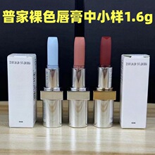 跨境外贸大牌裸色唇膏中小样（1.6g）口红B101 B03 U000 U001爆款