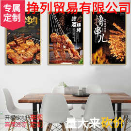 烧烤店装饰画餐馆海报饭店内餐厅大排档撸串烤串图片背景墙贴画纸