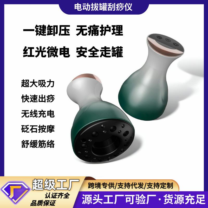 家庭用陰圧全自動カッピング装置全身ユニバーサルカッピング経絡ブラシの詰まりを解消するための国境を越えた電動スクレーピング器具|undefined