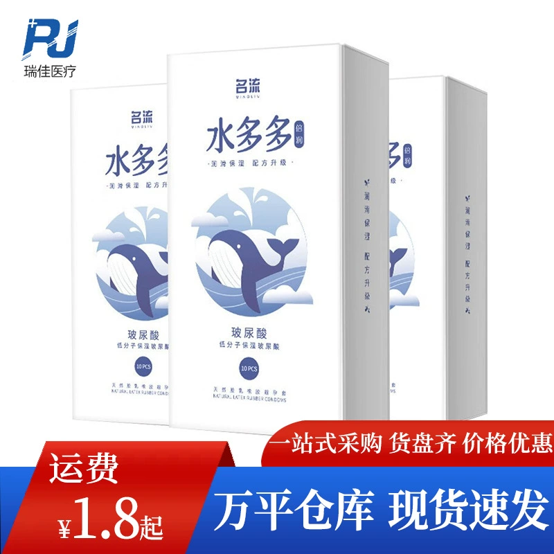 Знаменитости презервативы Shuiduo 10 презервативы с гиалуроновой кислотой для взрослых товары для планирования семьи оптом поколение волос