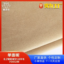 毛呢;全毛;其他毛纺面料