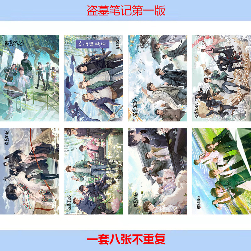 8-Piece Set of Tomb Raider Notes Posters, Each Size 42X28.5Mm, Photo Wallpaper, Dormitory Stickers Wholesale 8-Piece Set of Tomb Raider Notes Posters, Each Size 42X28.5Mm, Photo Wallpaper, Dormitory Stickers Wholesale