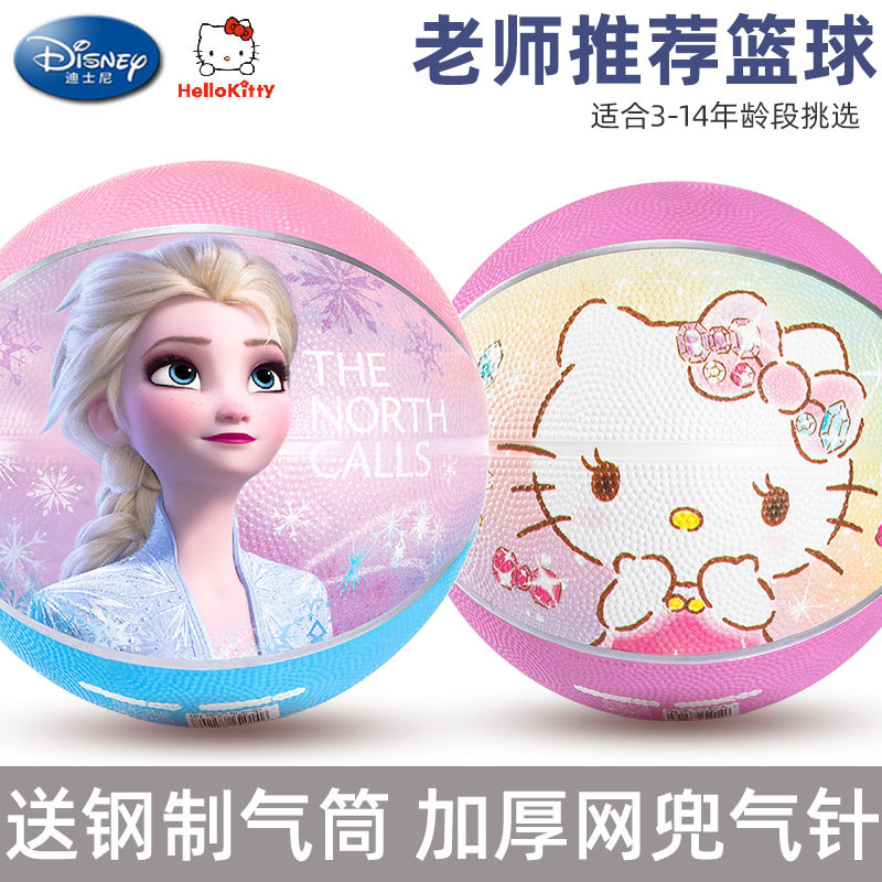 Masca Primary School kindergarten children's basketball wear-resistant 3-4-5 No. 7 baby youth training special ball