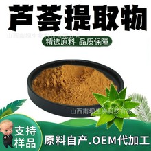 �J�C��ȡ���ĩ10:1ʳƷ������ԭ��ˮ���Է�șʳͬԴֲ����ȡ����