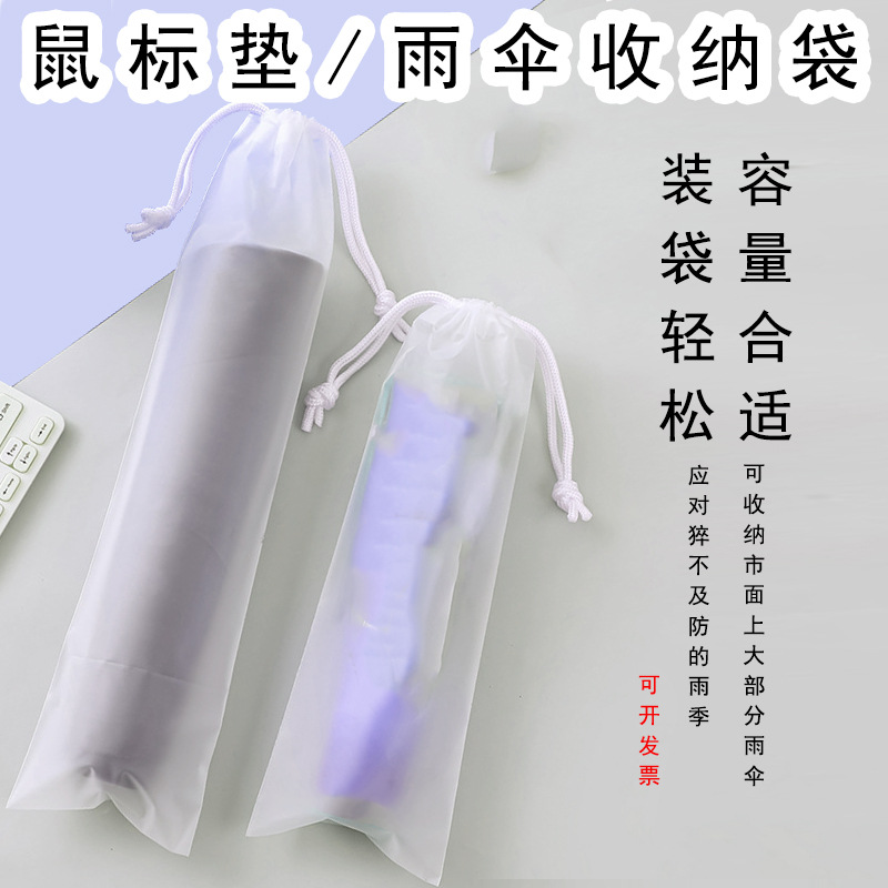 磨砂透明抽绳束口袋袜子包装袋防水收纳袋