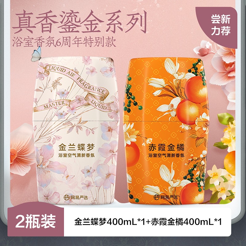 [금박 시리즈] 황금 난초 + 금귤, 꽃과 과일 향