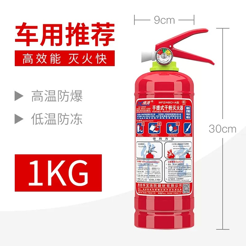 Fire extinguisher fire extinguisher 2kg 4kg vehicle mounted dry powder fire extinguisher household fire extinguisher dry powder AB