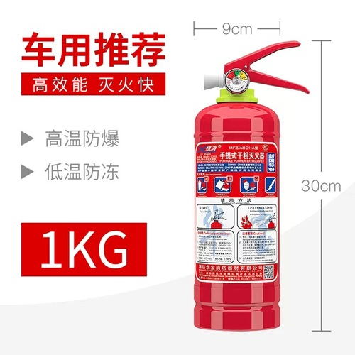 Fire extinguisher fire extinguisher 2kg 4kg vehicle mounted dry powder fire extinguisher household fire extinguisher dry powder AB