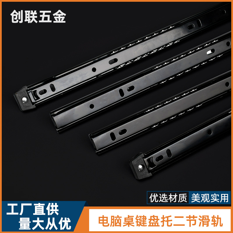 12寸二节导轨电脑桌键盘托架办公桌抽屉滑轨静音轨道配件托底道轨