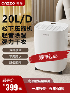 Dehumidifier for Home Use, Quiet Bedroom Dehumidifier, Basement High-Power Dehumidifier for Dry Clothes, Moisture Absorption and Moisture-Proof