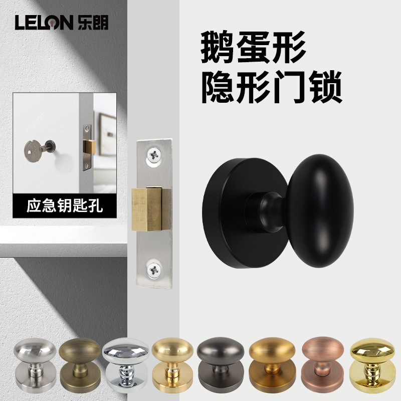 Personalizada puerta oculta simple cerradura unilateral puerta interior sala de estar universal cerradura de huevo de ganso con llave cerradura invisible