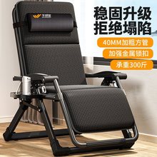 午憩宝折叠躺椅家用休闲老人阳台靠背椅办公室可坐可躺午休睡椅子