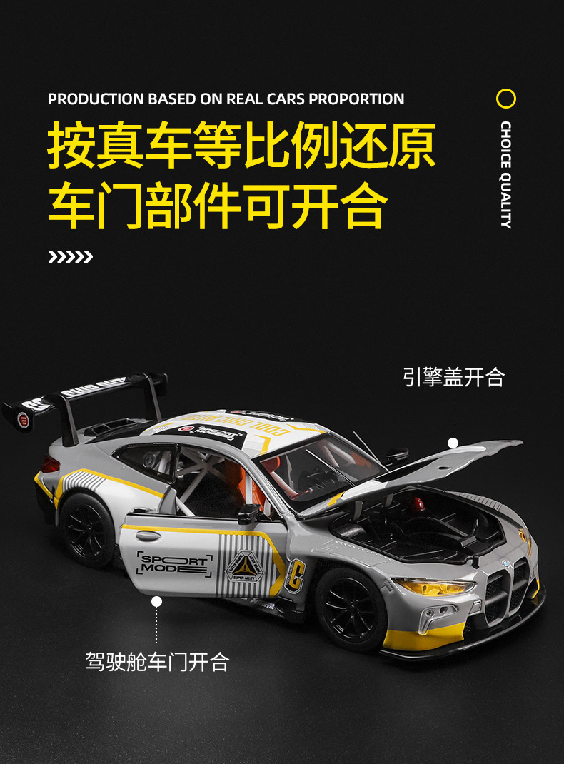 1-24宝马M4 GT3-详情图 (3).jpg