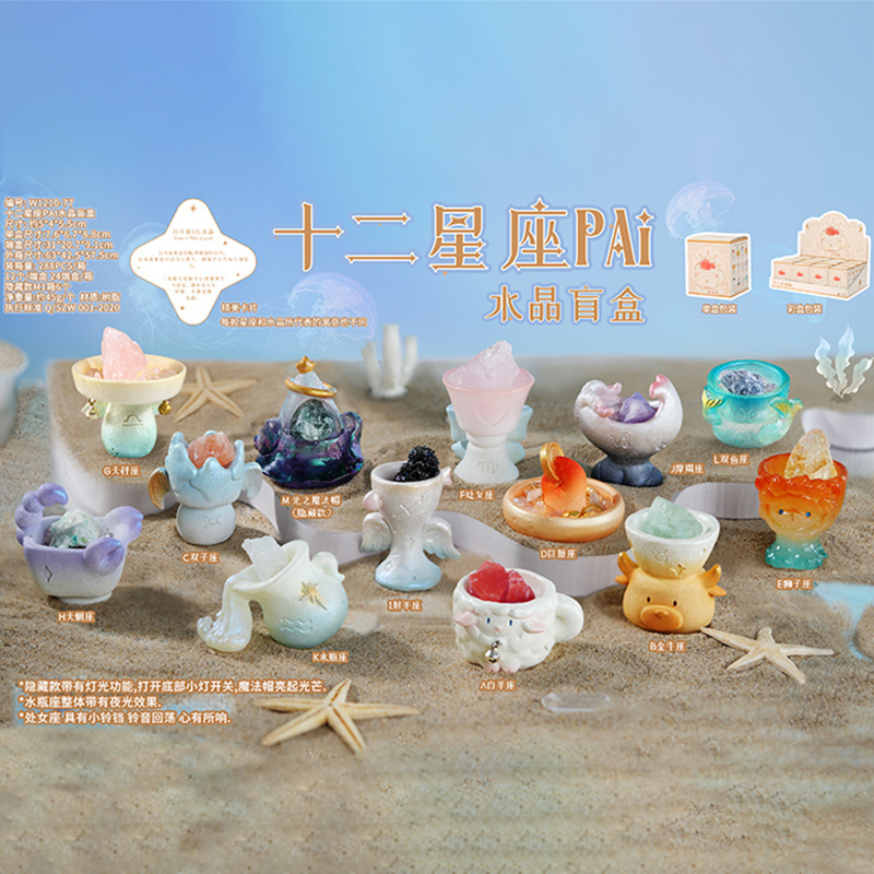 小红书爆款十二星座PAI水晶盲盒家居装饰工艺礼品桌面摆件批发|undefined
